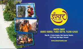 Ishwar Travels, Amravati, Maharashtra