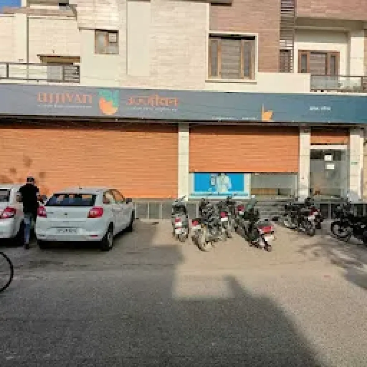 Ujjivan Small Finance Bank, J Block, Sri Ganganagar, Rajasthan