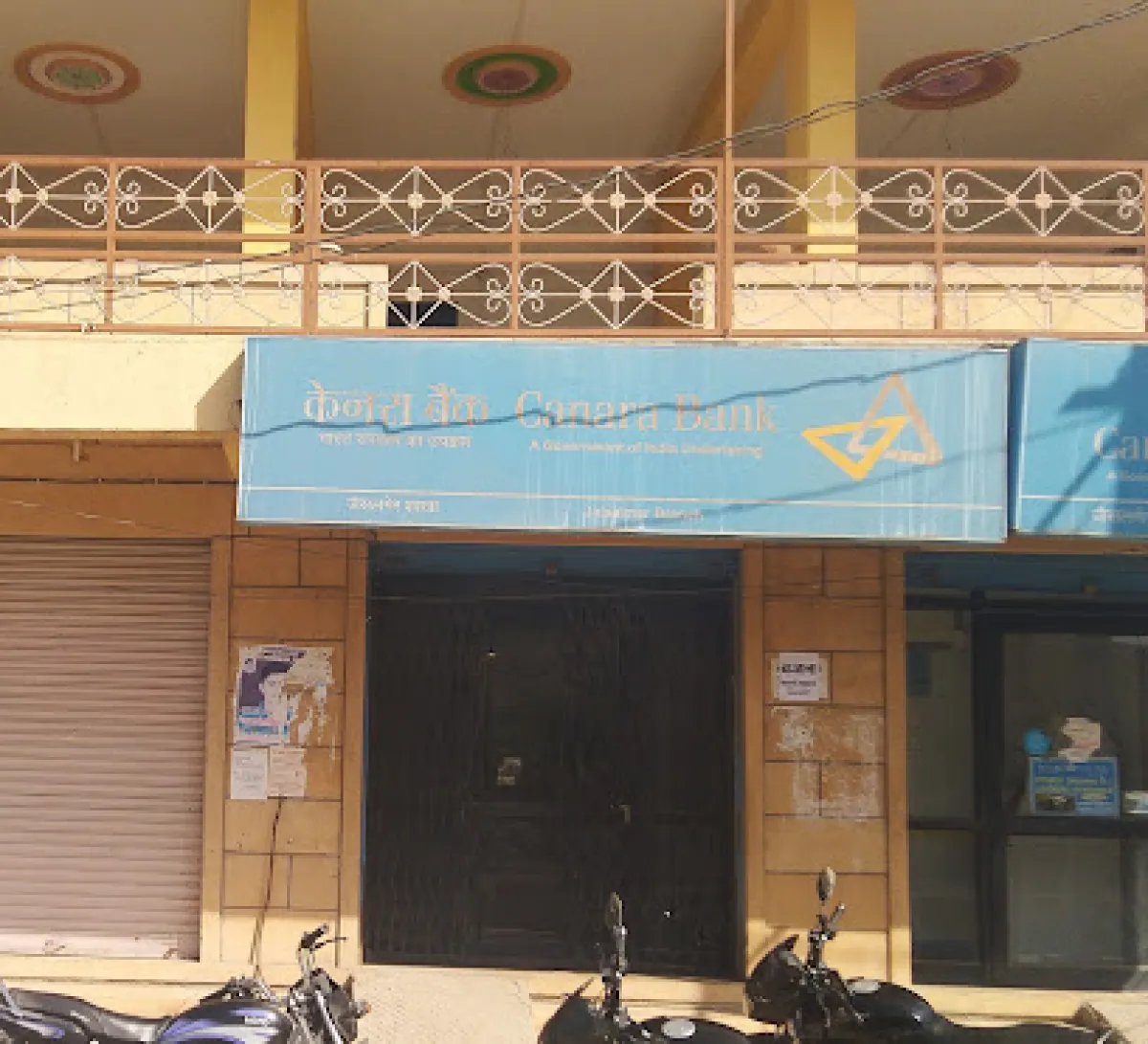 Canara Bank, Sadar Bazar, Jaisalmer, Kishan Ghat, Rajasthan
