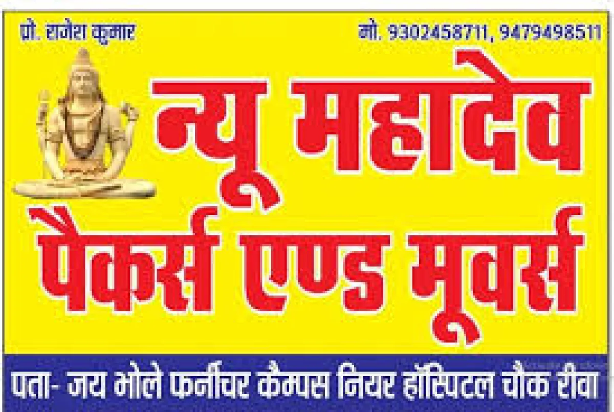 New Mahadev Packers & Movers,Near Hospital Chowk, Rewa