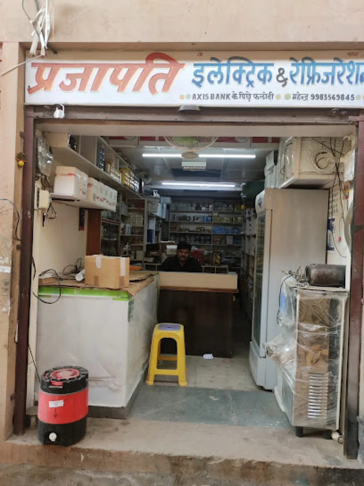Prajapati Electric And Refrigeration Phalodi Rajasthan
