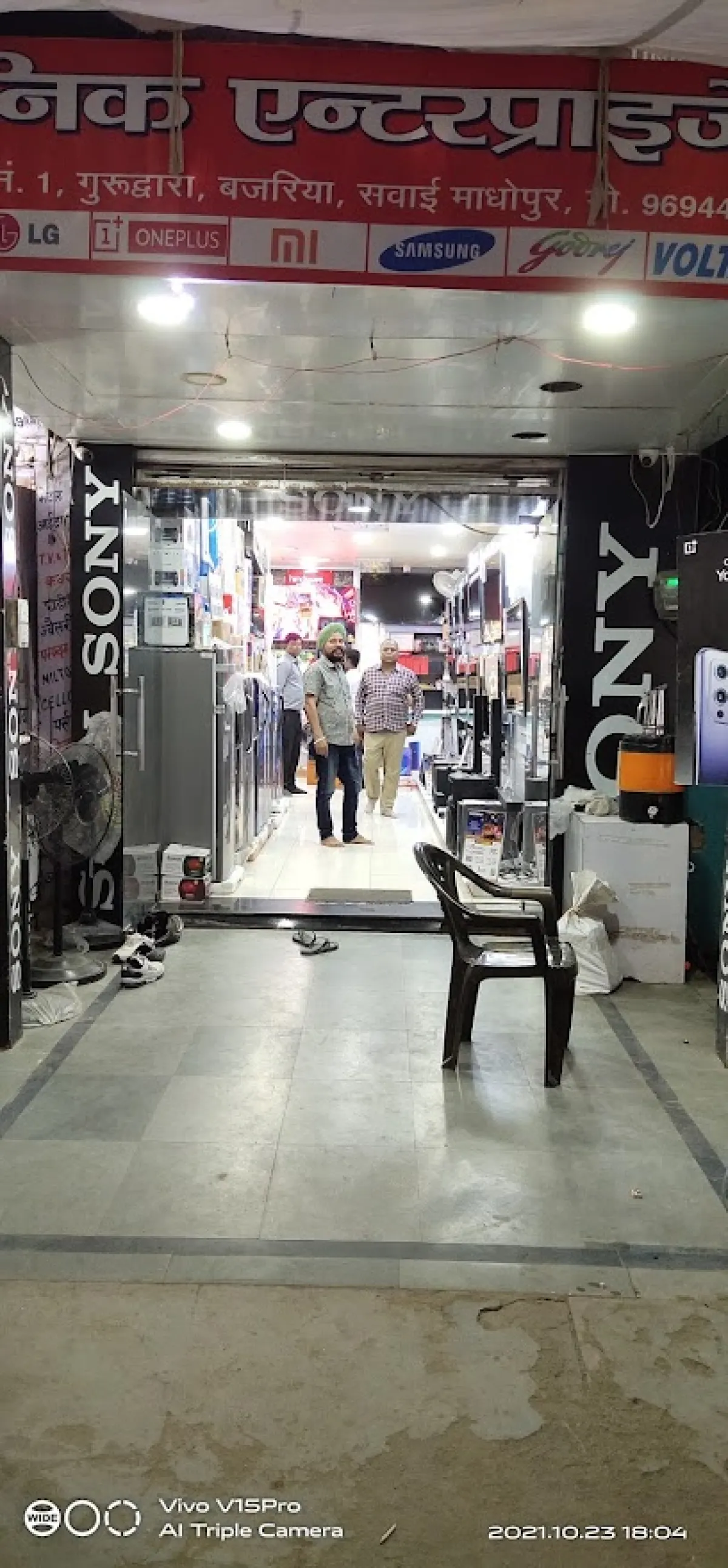 Unique Enterprises Bajaria, Sawai Madhopur, Rajasthan