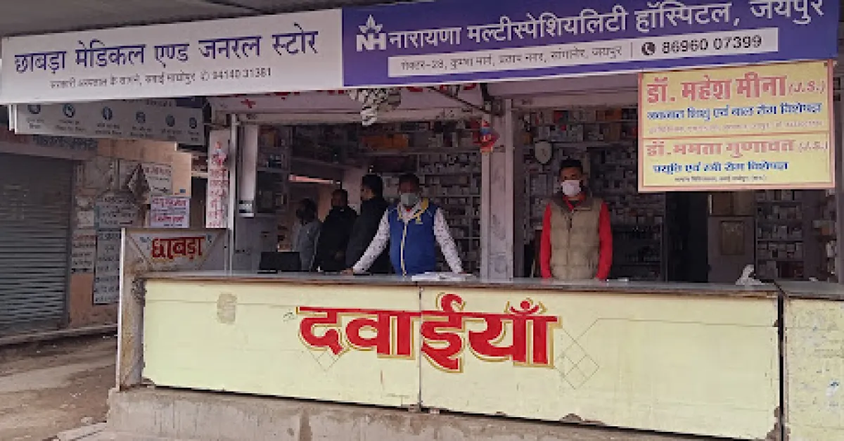 Chabra Medical Alanpur Rural, Sawai Madhopur, Rajasthan