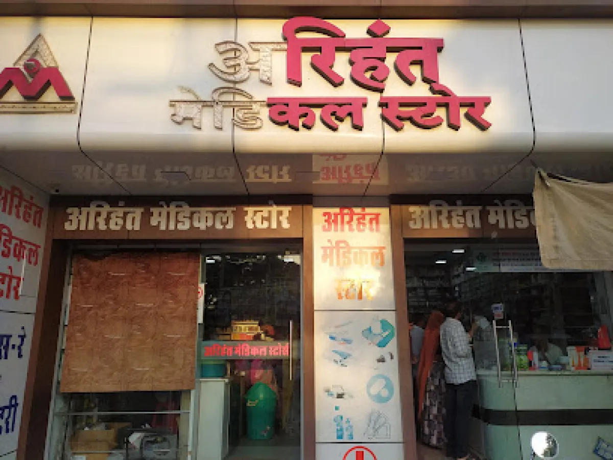 Arihant Medicals Sirohi, Rajasthan