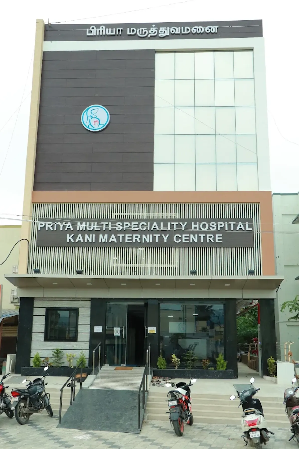 Priya Multispeciality Hospital & Kani Maternity Centre Dharmapuri, Tamil Nadu