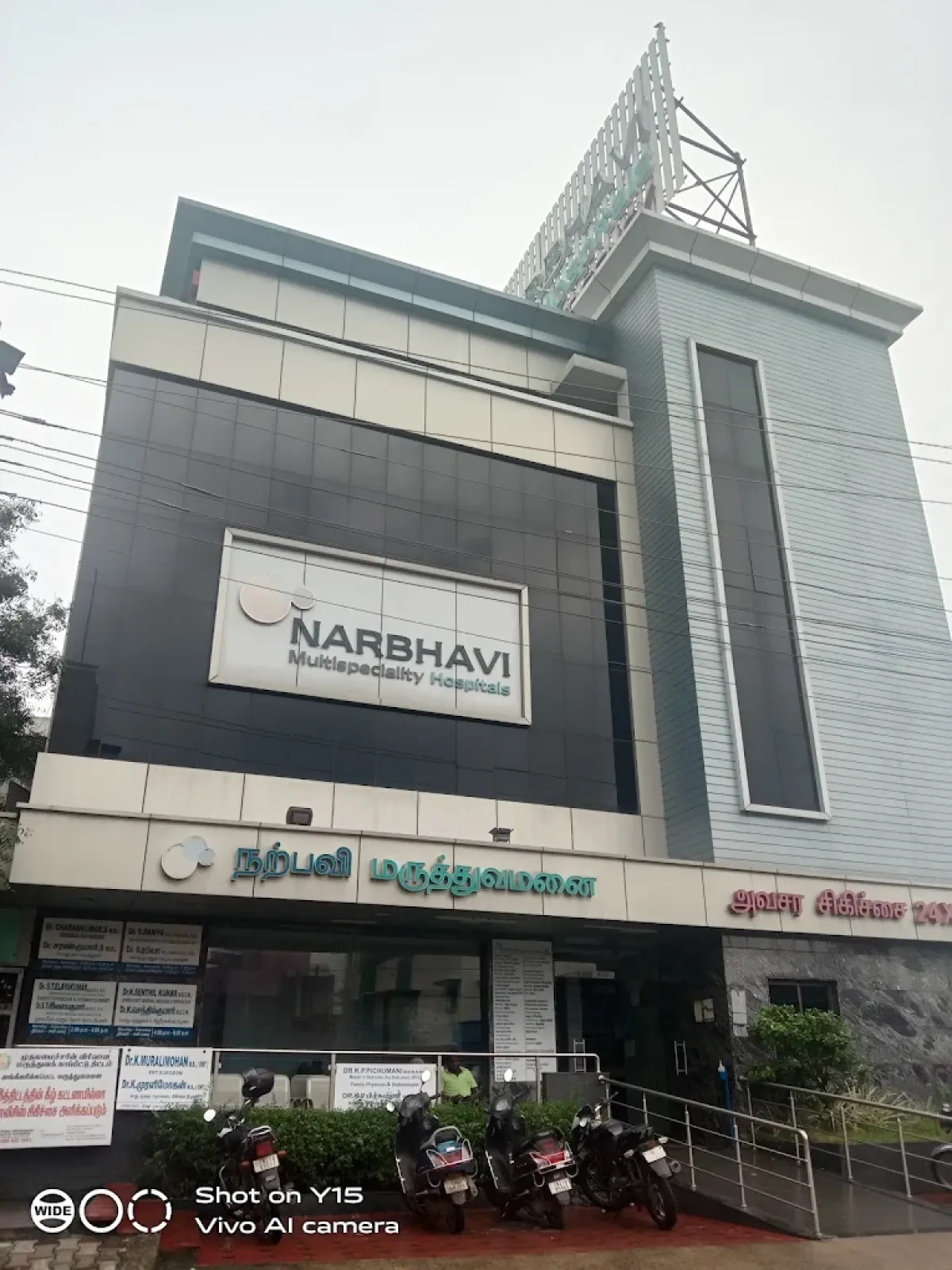 Narbhavi Hospital Kanchipuram,Tamil Nadu