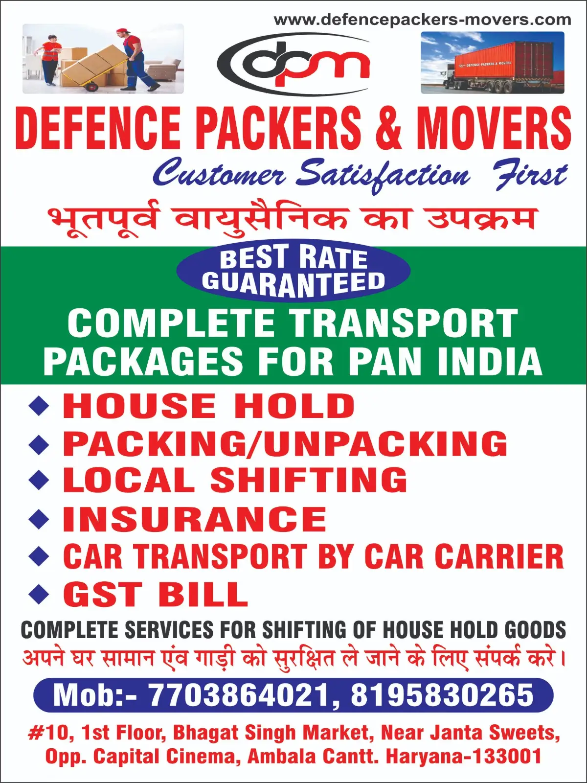 Defence Packers & Movers Ambala cantt Haryana