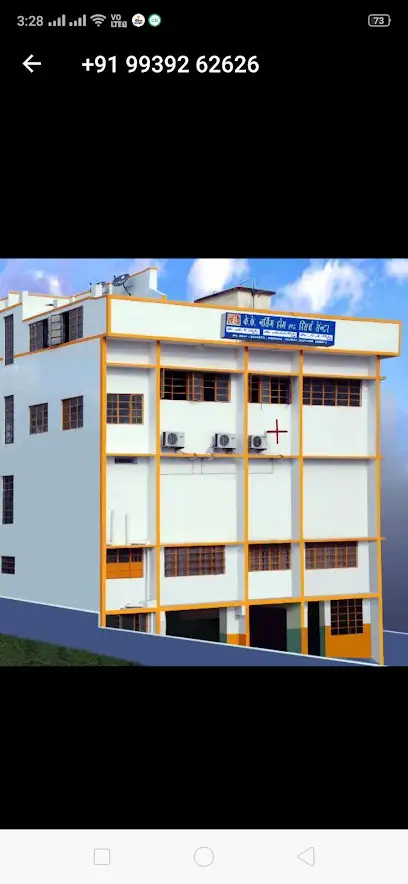 KK Nursing Home, Bhagalpur, Bihar