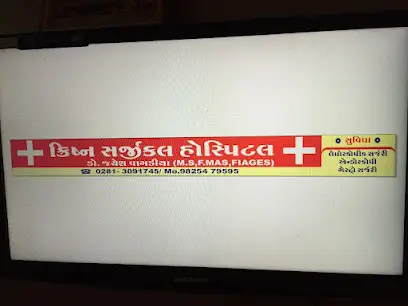 Krishna Hospital, Rajkot, Gujarat