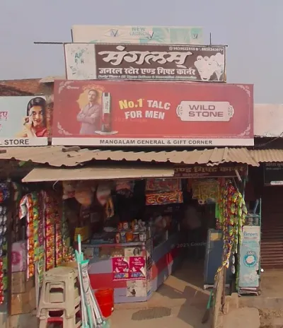 Manglam General Store & Gift Corner Amethi, Uttar Pradesh