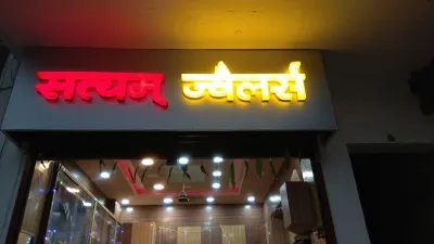 Satyam Jwelllers Amethi, Uttar Pradesh