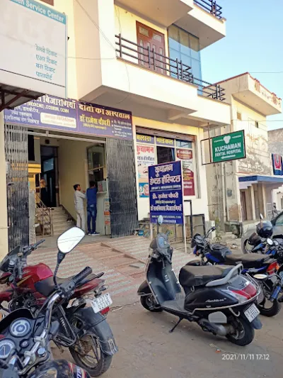 SBI Branch Kuchman, Didwana Rd, Kuchaman City, Rajasthan