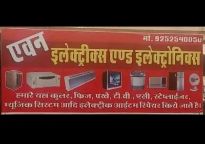 Aone Electronics Tonk, Rajasthan