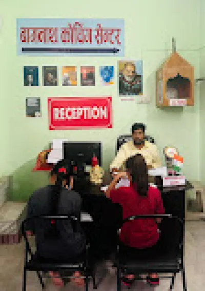 Bagnath Coaching Center Bageshwar, Uttarakhand