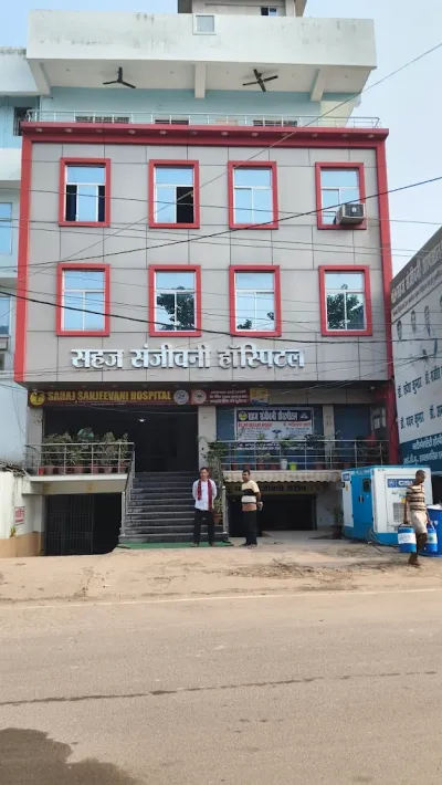 Sahaj Sanjeevani Hospital  Begusarai, Bihar