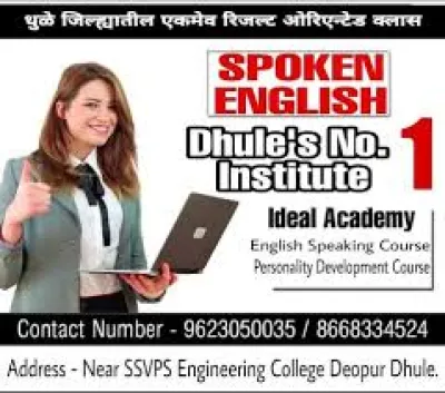 Ideal Spoken English Academy,Dhule, Maharashtra