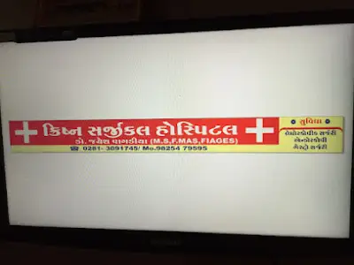 Krishna Hospital, Rajkot, Gujarat