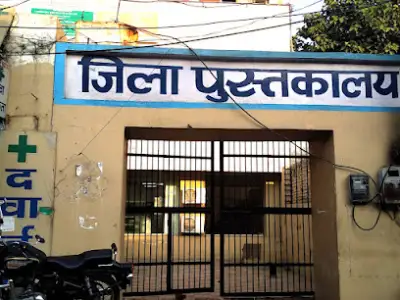 District Library, Panipat, Haryana