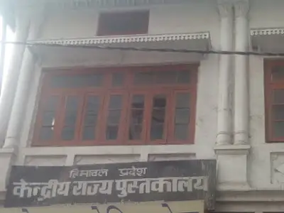 Central State Library, Solan, Himachal Pardesh