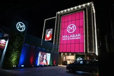Malabar Gold and Diamonds, Vellakkinar, Alappuzha