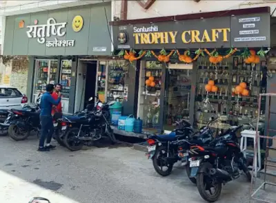 Santushti Collection, Laxmi Ganj, Guna