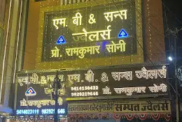 M B & Sons Jewellers, Subhash Chowk, Sikar, Rajasthans