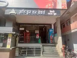 All In One Bakers, Dausa, Rajasthan