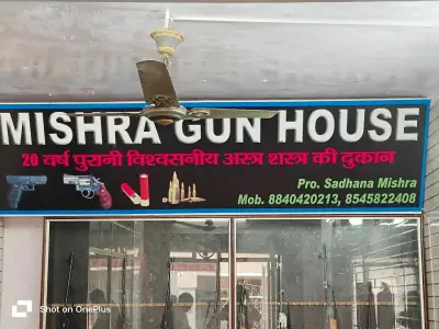 Mishra Gun House Amethi, Uttar Pradesh