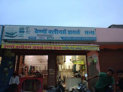 Vashno Dry Cleaners and Sons Amethi, Uttar Pradesh — Laundry in Amethi