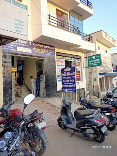 SBI Branch Kuchman, Didwana Rd, Kuchaman City, Rajasthan