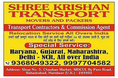 Shree Krishan Movers and Packers, Bahadarabad, Haridwar, Uttarakhand