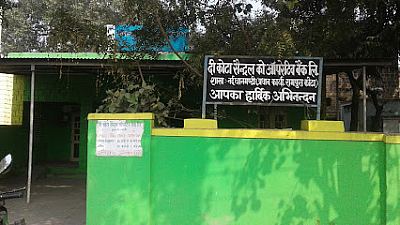 The Kota Central Co-Operative Bank Ltd. Rajasthan