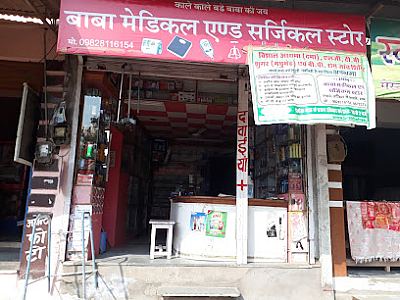 Baba Medical And Surgical Store, Salumbar, Rajasthan — Medicals in Salumbar