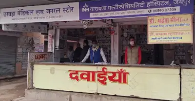 Chabra Medical Alanpur Rural, Sawai Madhopur, Rajasthan