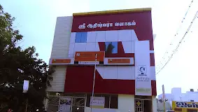 JEYRAM Educational Trust, Rajajinagar, Ariyalur, Tamil Nadu