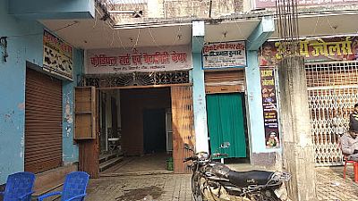 CORDIAL HEART & MATERNITY CARE Lakhisarai, Bihar — Hospitals in Lakhisarai
