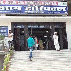 Aam Hospital Orthopaedic Surgeon Gopalganj, Bihar