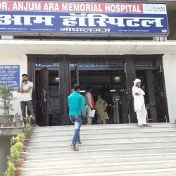 Aam Hospital Orthopaedic Surgeon Gopalganj, Bihar