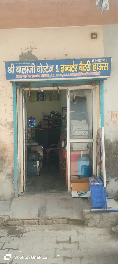 Shree Balaji Voltage Inverter Battery House, Rishi Nagar, Hisar — Electronics Store in Hisar