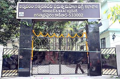 ASD Govt. Degree College for Women, Kakinada, Andhra Pradesh — Education in Kakinada