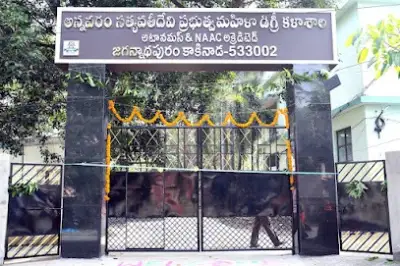 ASD Govt. Degree College for Women, Kakinada, Andhra Pradesh