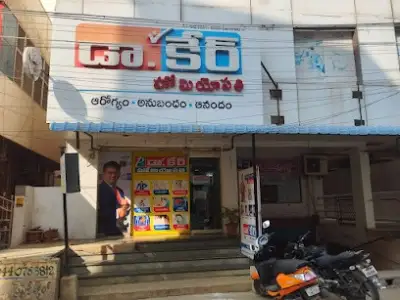 Dr. Care Homeopathy Clinic & Hospital, Kurnool, Andhra Pradesh