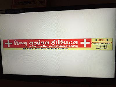 Krishna Hospital, Rajkot, Gujarat