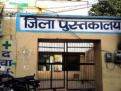 District Library, Panipat, Haryana