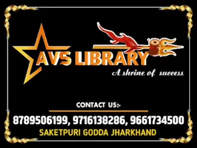 AVS LIBRARY, Godda, Jharkhand