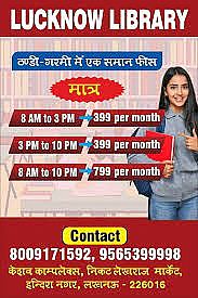 Lucknow Library, Lucknow, Uttar Pradesh — Library in Lucknow