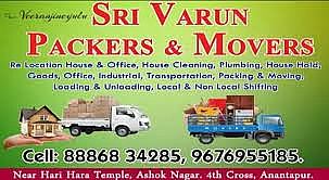 Sri Varun Packers and Movers, Anantapur, Andhra Pradesh