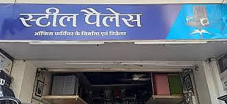 Steel Palace, Ujjain, Madhya Pradesh