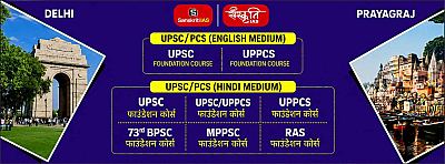 Sanskriti IAS - UPSC and State PCS Exam Preparation Institute in New Delhi — Education in New Delhi