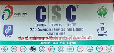 SANET KENDRA Internet cafe in Aligarh, Uttar Pradesh — Agency in Aligarh